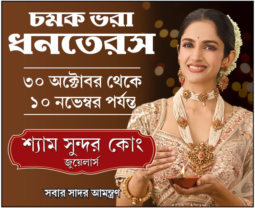 Advertisement