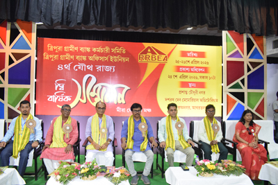 Tripura Gramin Bank Karmachari Samiti and Officers Union organised their  fourth joint state conference at Dasarath Deb Smriti Bhavan in Agartala on April 25.