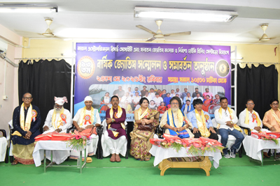13th annual conference of astrologers held at Agartala Press Club on May 24.