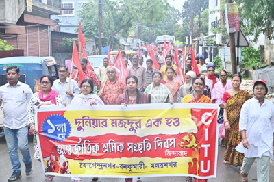 CITU organised a procession to mark May Day at Agartala on May 1st.