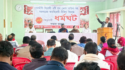 CITU conducts a meeting at Agartala on January 25 in favour of the campaign for the ensuing national strike by trade unions.