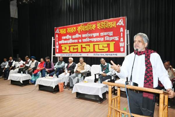 All India Agricultural Workers' Union (AIAWU) organized a meeting at Agartala Town Hall on January 24 against renaming of MGNREGA.