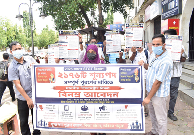 STGT-qualified candidates stage a protest demonstration in Agartala on August 17, demanding immediate recruitment to vacant posts.