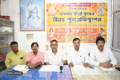 Authorities of Sri Krishna temple announced a series of events during a press conference at Agartala on March 24.