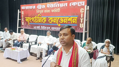 CITU conducts an organizing convention at Agartala Town Hall on March 15.