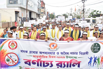 West Tripura District administration organises a rally to mark International Day Against Drug Abuse and Illicit Trafficking at Agartala on June 24.
