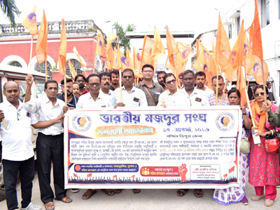 Bharatiya Mazdoor Sangh organises a massive protest rally in Agartala on August 17.