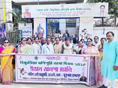 A rally was taken out in Agartala city to mark Bishnupriya Manipuri Language Day on February 13.